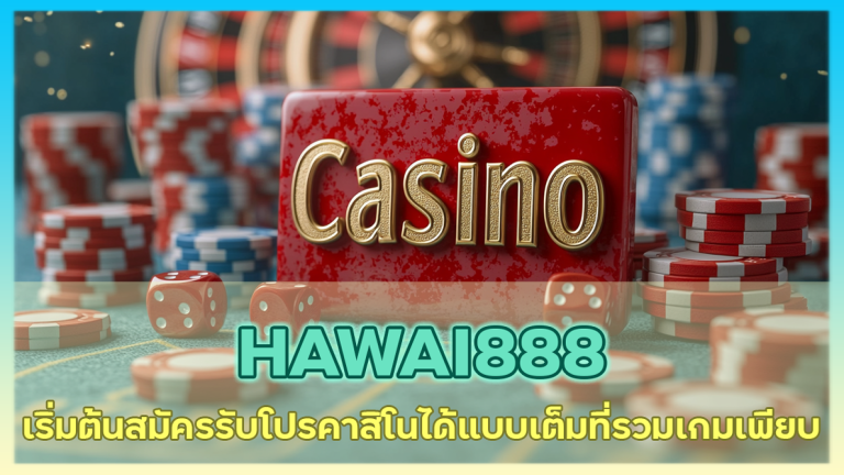 HAWAI888
