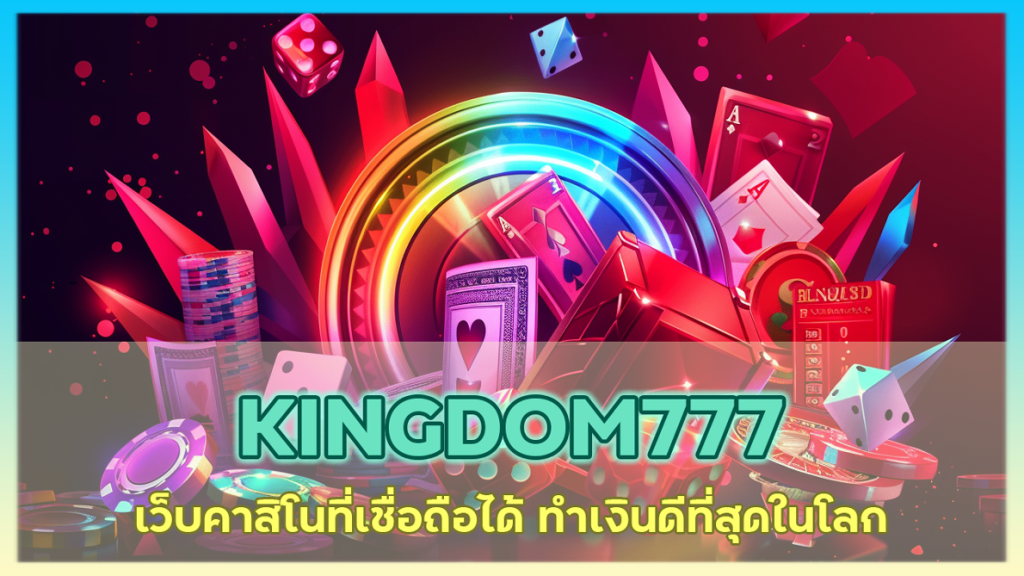 KINGDOM777