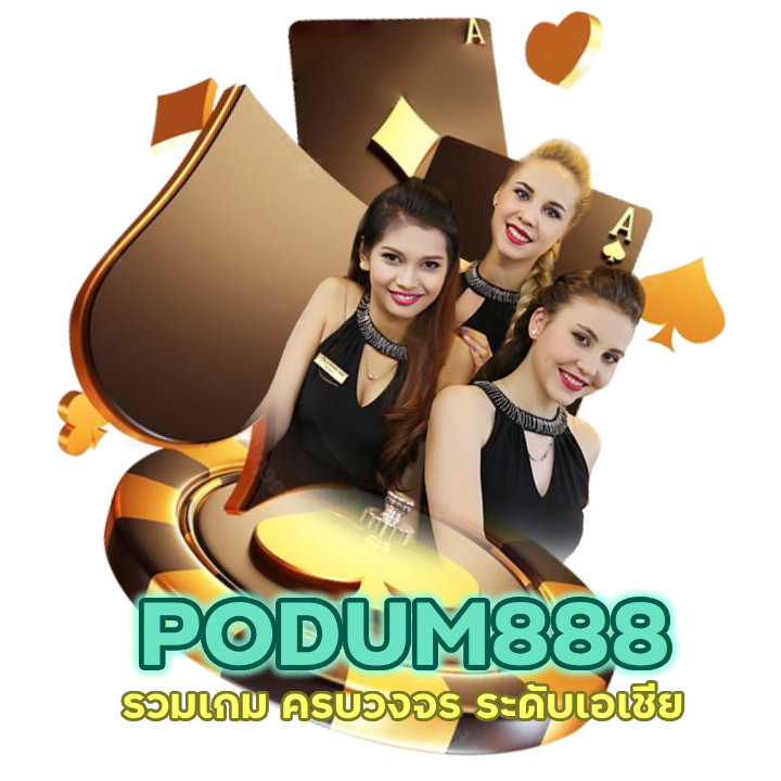 รวมเกม ครบวงจร ระดับเอเชีย