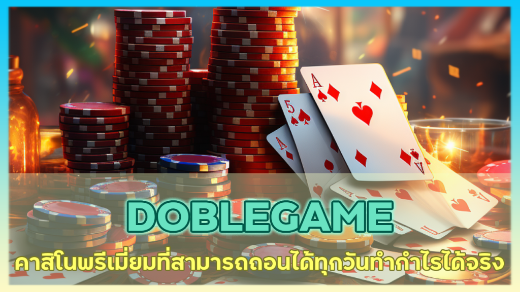 DOBLEGAME