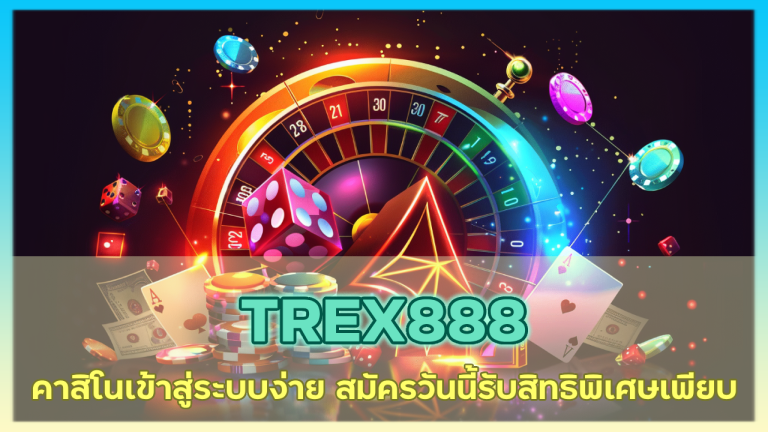 TREX888