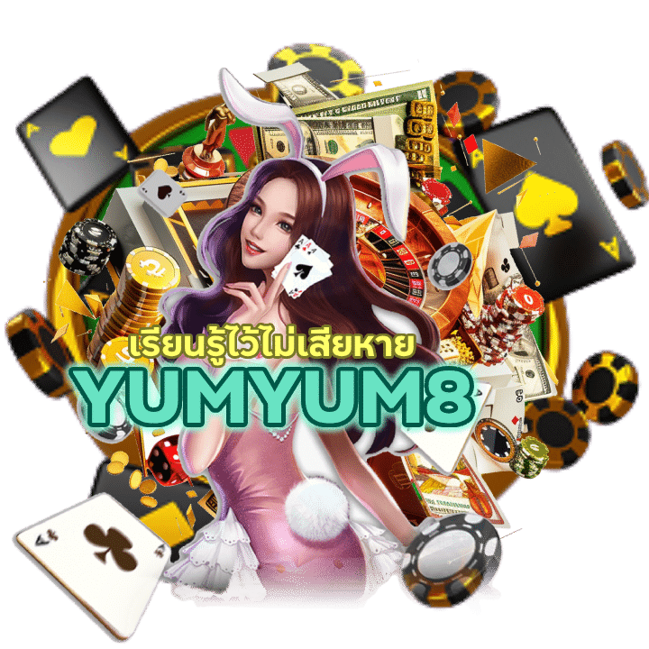 สูตร เล่น ค่า สิ โน YUMYUM8 เรียนรู้ไว้ไม่เสียหาย