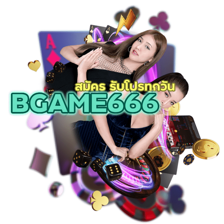 สมัคร รับโปรทุกวัน