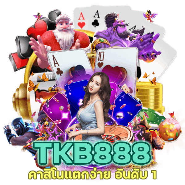 คาสิโน แตก ง่าย อันดับ 1 ล่าสุด