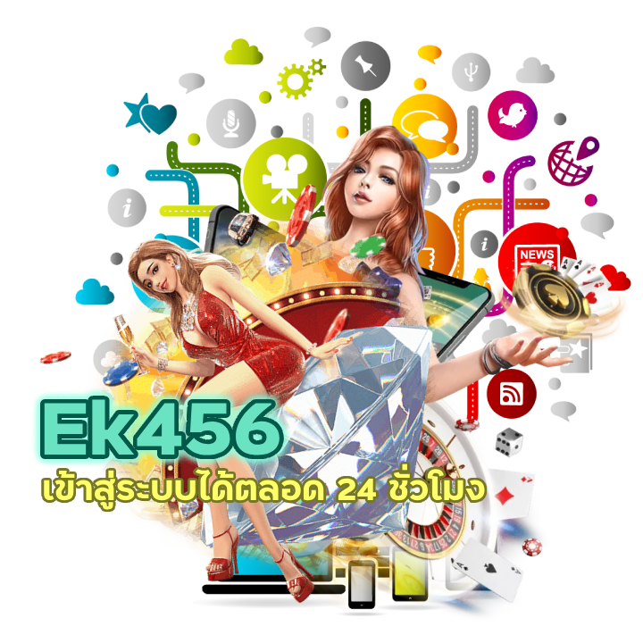 CASINOEk456 คาสิโนเสมือนจริง