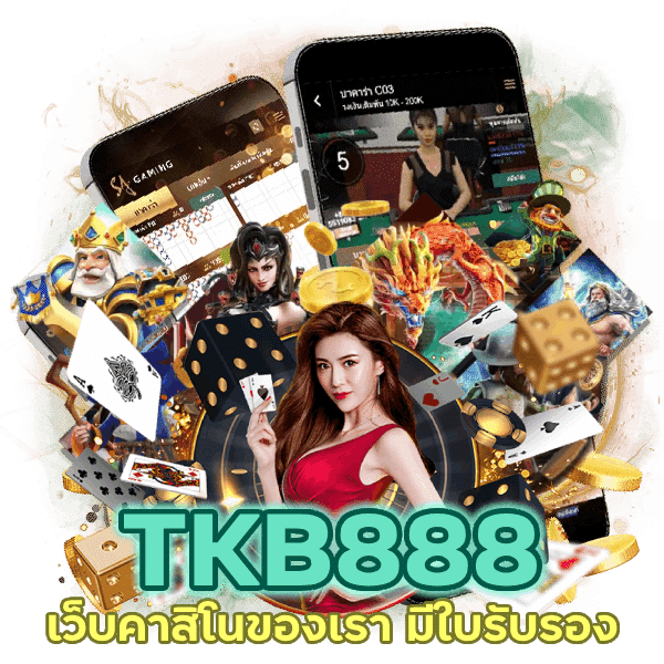 เว็บ คาสิโน มีใบรับรอง